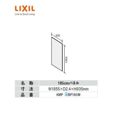 キッチンパネル MEシリーズ 185cmパネル1枚 W1855×D2.4×H935mm KMPXBF180M リクシル/サンウエーブ【キッチン】【パネル】【壁】【DIY】【キッチンパネル】【LIXIL】【sunwave】 2枚目