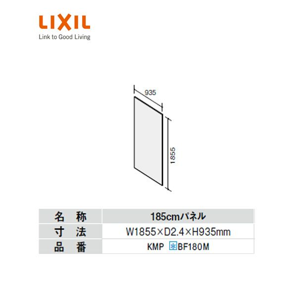 キッチンパネル MEシリーズ 185cmパネル1枚 W1855×D2.4×H935mm KMPXBF180M リクシル/サンウエーブ【キッチン】【パネル】【壁】【DIY】【キッチンパネル】【LIXIL】【sunwave】 2枚目