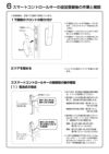 【2個以上購入で送料無料】YKKAP 玄関ドア ピタットKey用スマートコントロールキー：追加用シールキー 2K49-930 アルミサッシ 7枚目