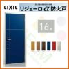 アパート用玄関ドア LIXIL リジェーロα防火戸 K4仕様 16型 ランマ無 W785×H1912mm リクシル/トステム 玄関サッシ アルミ枠 本体鋼板 リフォーム DIY