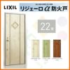 アパート用玄関ドア LIXIL リジェーロα防火戸 K3仕様 22型 ランマ無 W785×H1912mm リクシル/トステム 玄関サッシ アルミ枠 本体鋼板 リフォーム DIY