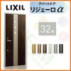 アパート用玄関ドア LIXIL リジェーロα K6仕様 32型 ランマ付 W785×H2225mm リクシル/トステム 玄関サッシ アルミ枠 本体鋼板 リフォーム DIY 2枚目