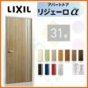 アパート用玄関ドア LIXIL リジェーロα K6仕様 31型 ランマ付 W785×H2225mm リクシル/トステム 玄関サッシ アルミ枠 本体鋼板 リフォーム DIY 2枚目