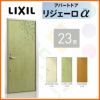 アパート用玄関ドア LIXIL リジェーロα K6仕様 23型 ランマ付 W785×H2225mm リクシル/トステム 玄関サッシ アルミ枠 本体鋼板 リフォーム DIY 2枚目