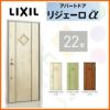 アパート用玄関ドア LIXIL リジェーロα K6仕様 22型 ランマ付 W785×H2225mm リクシル/トステム 玄関サッシ アルミ枠 本体鋼板 リフォーム DIY 2枚目