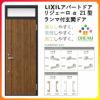 アパート用玄関ドア LIXIL リジェーロα K6仕様 21型 ランマ付 W785×H2225mm リクシル/トステム 玄関サッシ アルミ枠 本体鋼板 リフォーム DIY