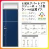 アパート用玄関ドア LIXIL リジェーロα K6仕様 16型 ランマ付 W785×H2225mm リクシル/トステム 玄関サッシ アルミ枠 本体鋼板 リフォーム DIY