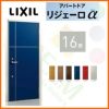 アパート用玄関ドア LIXIL リジェーロα K6仕様 16型 ランマ付 W785×H2225mm リクシル/トステム 玄関サッシ アルミ枠 本体鋼板 リフォーム DIY 2枚目