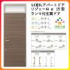 アパート用玄関ドア LIXIL リジェーロα K6仕様 15型 ランマ付 W785×H2225mm リクシル/トステム 玄関サッシ アルミ枠 本体鋼板 リフォーム DIY