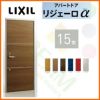 アパート用玄関ドア LIXIL リジェーロα K6仕様 15型 ランマ付 W785×H2225mm リクシル/トステム 玄関サッシ アルミ枠 本体鋼板 リフォーム DIY 2枚目