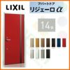 アパート用玄関ドア LIXIL リジェーロα K6仕様 14型 ランマ付 W785×H2225mm リクシル/トステム 玄関サッシ アルミ枠 本体鋼板 リフォーム DIY 2枚目