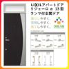 アパート用玄関ドア LIXIL リジェーロα K6仕様 13型 ランマ付 W785×H2225mm リクシル/トステム 玄関サッシ アルミ枠 本体鋼板 リフォーム DIY