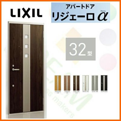 アパート用玄関ドア LIXIL リジェーロα K4仕様 32型 ランマ付 W785×H2225mm リクシル/トステム 玄関サッシ アルミ枠 本体鋼板 リフォーム DIY 2枚目