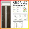 アパート用玄関ドア LIXIL リジェーロα K2仕様 32型 ランマ付 W785×H2225mm リクシル/トステム 玄関サッシ アルミ枠 本体鋼板 リフォーム DIY