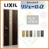 アパート用玄関ドア LIXIL リジェーロα K2仕様 32型 ランマ付 W785×H2225mm リクシル/トステム 玄関サッシ アルミ枠 本体鋼板 リフォーム DIY 2枚目