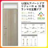 アパート用玄関ドア LIXIL リジェーロα K2仕様 31型 ランマ付 W785×H2225mm リクシル/トステム 玄関サッシ アルミ枠 本体鋼板 リフォーム DIY