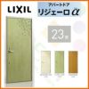 アパート用玄関ドア LIXIL リジェーロα K2仕様 23型 ランマ付 W785×H2225mm リクシル/トステム 玄関サッシ アルミ枠 本体鋼板 リフォーム DIY 2枚目