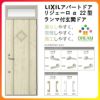 アパート用玄関ドア LIXIL リジェーロα K2仕様 22型 ランマ付 W785×H2225mm リクシル/トステム 玄関サッシ アルミ枠 本体鋼板 リフォーム DIY