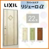アパート用玄関ドア LIXIL リジェーロα K2仕様 22型 ランマ付 W785×H2225mm リクシル/トステム 玄関サッシ アルミ枠 本体鋼板 リフォーム DIY 2枚目