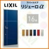 アパート用玄関ドア LIXIL リジェーロα K2仕様 16型 ランマ付 W785×H2225mm リクシル/トステム 玄関サッシ アルミ枠 本体鋼板 リフォーム DIY 2枚目