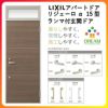 アパート用玄関ドア LIXIL リジェーロα K2仕様 15型 ランマ付 W785×H2225mm リクシル/トステム 玄関サッシ アルミ枠 本体鋼板 リフォーム DIY