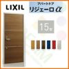 アパート用玄関ドア LIXIL リジェーロα K2仕様 15型 ランマ付 W785×H2225mm リクシル/トステム 玄関サッシ アルミ枠 本体鋼板 リフォーム DIY 2枚目