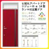アパート用玄関ドア LIXIL リジェーロα K2仕様 14型 ランマ付 W785×H2225mm リクシル/トステム 玄関サッシ アルミ枠 本体鋼板 リフォーム DIY