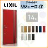アパート用玄関ドア LIXIL リジェーロα K2仕様 14型 ランマ付 W785×H2225mm リクシル/トステム 玄関サッシ アルミ枠 本体鋼板 リフォーム DIY 2枚目