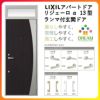 アパート用玄関ドア LIXIL リジェーロα K2仕様 13型 ランマ付 W785×H2225mm リクシル/トステム 玄関サッシ アルミ枠 本体鋼板 リフォーム DIY