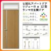アパート用玄関ドア LIXIL リジェーロα K2仕様 12型 ランマ付 W785×H2225mm リクシル/トステム 玄関サッシ アルミ枠 本体鋼板 リフォーム DIY