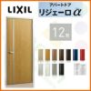 アパート用玄関ドア LIXIL リジェーロα K2仕様 12型 ランマ付 W785×H2225mm リクシル/トステム 玄関サッシ アルミ枠 本体鋼板 リフォーム DIY 2枚目