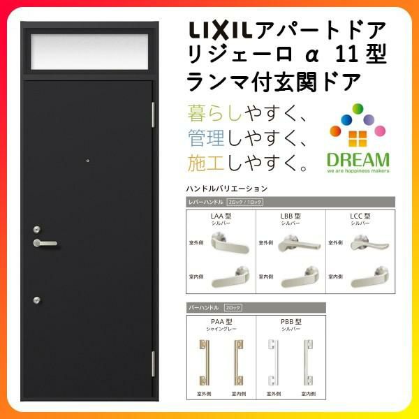 リジェーロα（アパート用）が激安価格｜通販ならリフォームおたすけDIY