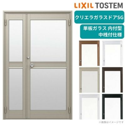 クリエラガラスドアSG 内付型 1219 W1240×H1904mm 店舗ドア 親子 クリエラガラスドアSG 内付型 1219 W1240×H1904mm 店舗ドア 親子