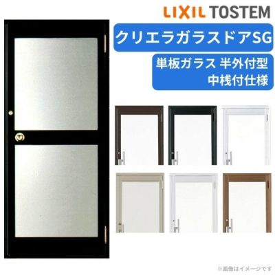 玄関ドア 勝手口ドア 汎用ドア LIXIL ロンカラーフラッシュドア半外付ランマ無 ポスト・アイ付 握り玉仕様 07818 枠寸法W785×H1820 【リクシル】【トステム】【TOSTEM】 | リフォームおたすけDIY