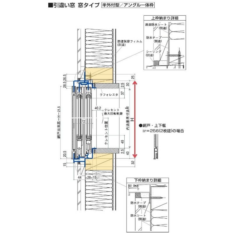 引き違い窓 27013 フレミングJ W2740×H1370mm 半外付型 複層ガラス YKKap 樹脂アングル アルミサッシ 4枚建 引違い窓  YKK サッシ リフォーム DIY | リフォームおたすけDIY