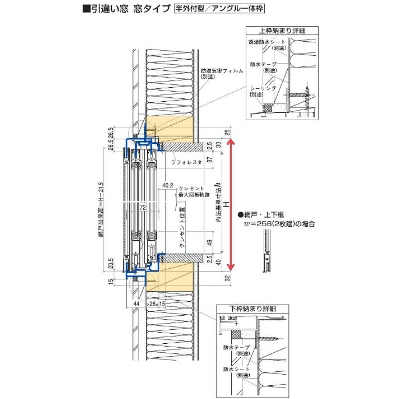 引き違い窓 24311 フレミングJ W2470×H1170mm 半外付型 複層 引き違い窓 24311 フレミングJ W2470×H1170mm 半外付型 複層