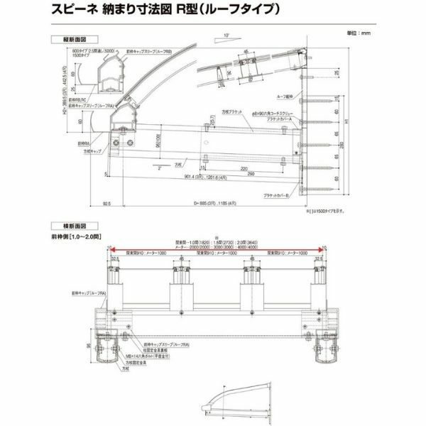 テラス屋根 柱なしタイプ スピーネ リクシル 間口2000×出幅885mm ルーフタイプ 屋根R型 耐積雪対応強度20cm リフォーム DIY 10枚目