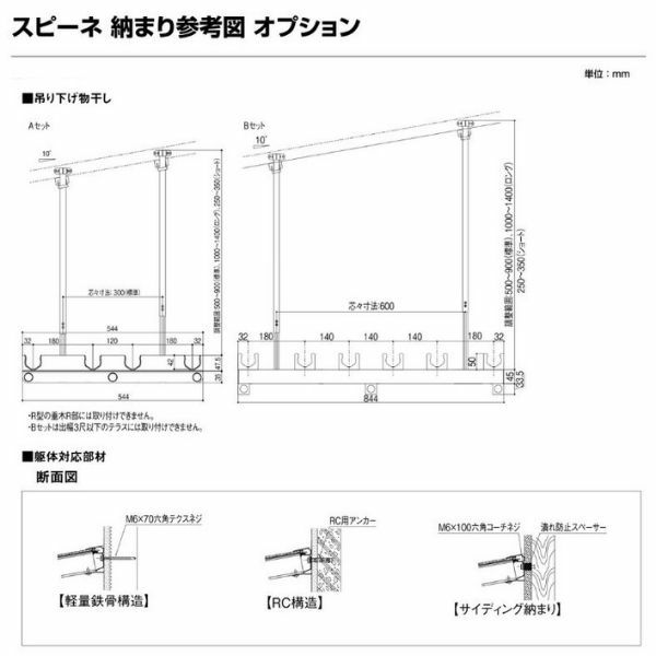 テラス屋根 柱なしタイプ スピーネ リクシル 間口3000×出幅885mm ルーフタイプ 屋根F型 耐積雪対応強度20cm リフォーム DIY 9枚目