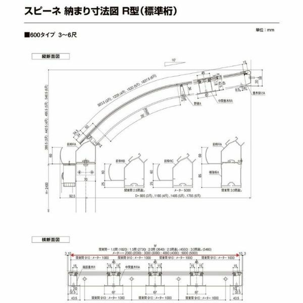 テラス屋根 スピーネ リクシル 間口5000×出幅1485mm 造り付け屋根タイプ 屋根R型 耐積雪対応強度20cm 標準柱 リフォーム DIY 9枚目