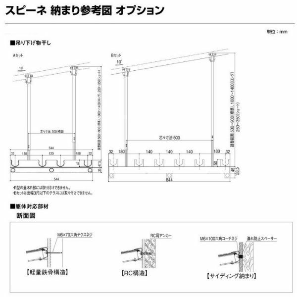 テラス屋根 スピーネ リクシル 間口3000×出幅885mm 造り付け屋根タイプ 屋根R型 耐積雪対応強度20cm 標準柱 リフォーム DIY 8枚目