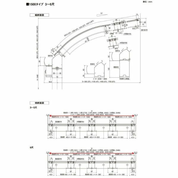 テラス屋根 スピーネ リクシル 2.5間通し 間口4550×出幅1485mm テラスタイプ 屋根R型 耐積雪対応強度50cm 標準柱 リフォーム DIY 10枚目