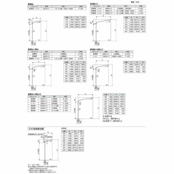 テラス屋根 スピーネ リクシル 2.0間 間口3640×出幅1485mm テラスタイプ 屋根R型 耐積雪対応強度20cm 自在桁 リフォーム DIY 8枚目