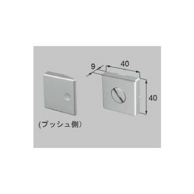 LIXIL/TOSTEM リビング建材用部品 ドア ラッチ錠：プッシュプルハンドル用表示錠[MZTZDCH64] [リクシル][トステム]