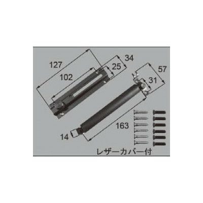 LIXIL/TOSTEM ドア引戸用部品 ドアチェーン 玄関店舗勝手口テラスドア：ドアチェーン195[AZWZ882] [リクシル][トステム]