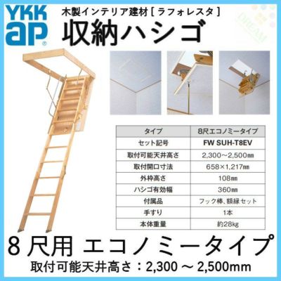 屋根裏はしご 8尺用 シーリングタラップ Lixil リクシル アルミはしご 屋根裏 Diy 送料無料 隠し部屋 リフォーム 天井用 リフォームおたすけdiy