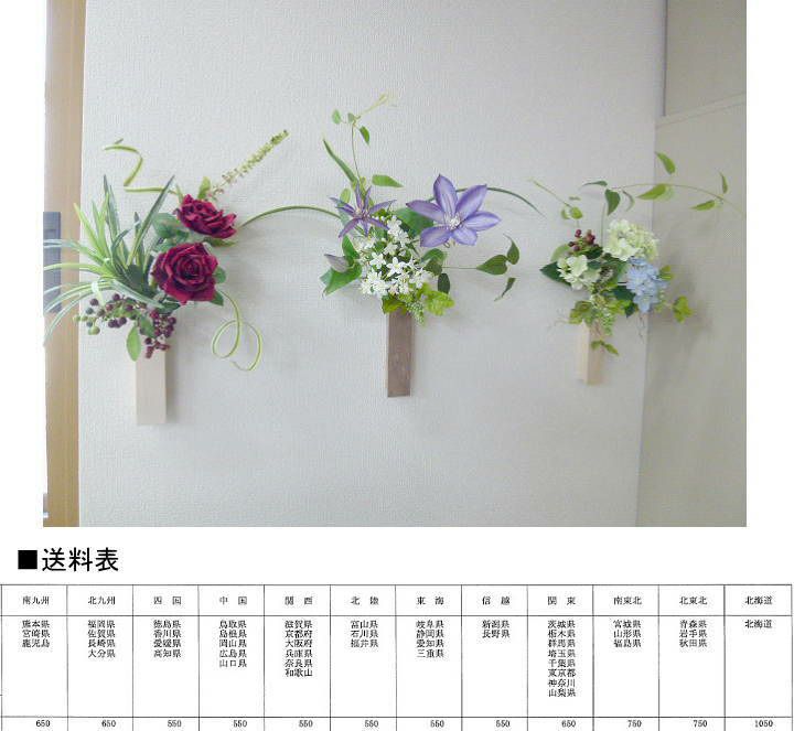 花飾り 花受け カベフルーリ＋押ピン [装飾用][店舗に][住宅に][アパートに][マンションに][病院に][施設に][ショールームに][母の日] 3枚目