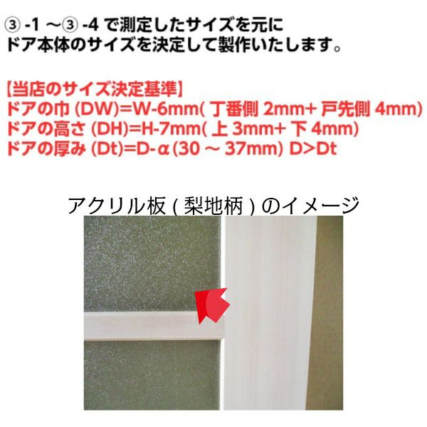 【法人限定】建具　ドア　開き戸　スプルース無垢材　素地　扉厚30mm　ＤＷ～950mm　DH～2100mm　オーダーサイズ　4種デザイン【室内建具】【DIY】【扉】【間仕切り】 【リフォームおたすけDIY-オリジナル建具】 8枚目