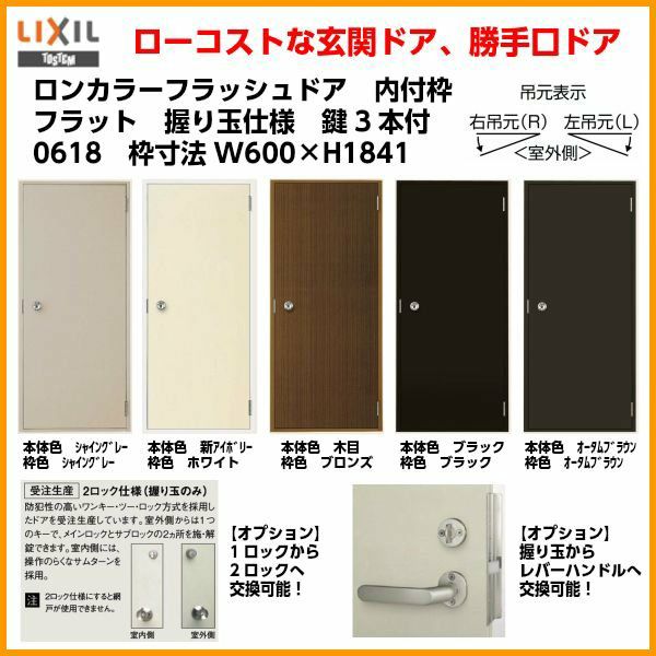 浴室ドア 枠付 オーダーサイズ 握り玉仕様 樹脂パネル LIXIL ロンカラー浴室用アルミサッシ 浴室建具 - 4