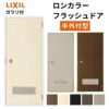 ロンカラーフラッシュドア 半外付型 0618/7818/0818 ガラリ付 ロンカラーフラッシュドア 半外付型 0618/7818/0818 ガラリ付