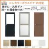 ロンカラーガラスドア 内付型 0617 W600×H1755mm 勝手口ドア 単板ガラス アルミサッシ 鍵3本付リクシル LIXIL トステム TOSTEM ドア 裏口 勝手口 工場 倉庫 物置 事務所 安い ドア 建具 リフォーム DIY